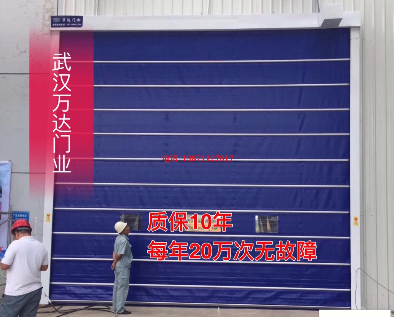 阜平厂房防尘门【背带式堆积门】
