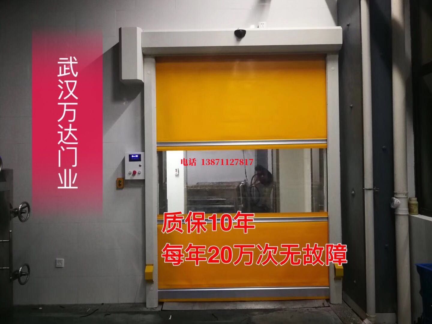 阜平洗车房快速卷帘门